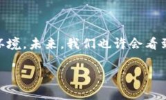 我国的加密货币政策是一个复杂而又不断演变的