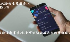   如何通过TP钱包DApp链接进行FUN投资？ /  guanjia