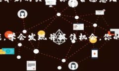 次要加密货币的投资潜力与市场趋势分析次要加