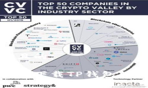 思考一个并且的:

安卓手机如何下载TP钱包软件详尽教程