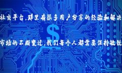   如何在苹果6上下载TP钱包：详细步骤与技巧 /