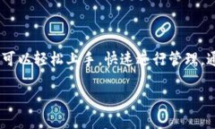    TP钱包充值指南：轻松为你的数字资产注入活力