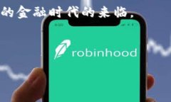   利比亚加密货币的兴起：未来金融的另一条道路