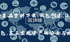 .subtitle下载TP钱包如何使用/subtitlekeywordsTP钱包,