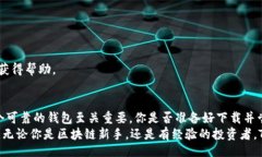 xiaoshuo/xiaoshuoTP钱包, 钱包下载, 软件更新, 区块链