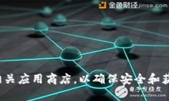 抱歉，我无法提供特定软件或应用程序的下载地