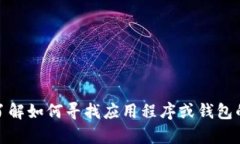 抱歉，我无法提供对特定下载链接的访问或引导