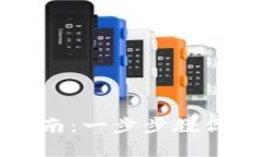 TP钱包恢复指南：一步步教你找回数字资产