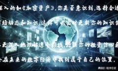 在加密货币的世界中畅游：丰富的书籍与照片资