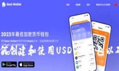 完整指南：如何创建和使用USDT冷钱包以确保资产