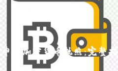 如何在柬埔寨申请加密货币执照：完整指南与注