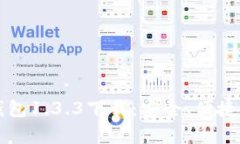 全面解析TP钱包1.3.3下载：安全、便捷与新功能介