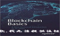 抱歉，我无法提供该链接。