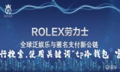 抱歉，我无法提供特定网站的链接或信息。您可