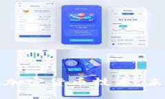 深入探索虚拟加密货币技术：未来金融的基础