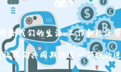 中国储备加密货币的未来：机遇与挑战/  加密货