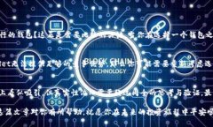 : tpwallet钱包：你该如何判断其真实性？tpwallet,