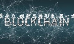   如何利用加密货币进行有效宣传：新兴市场的机