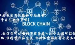   如何安全下载TP钱包？全面指南与技巧 /  guanj