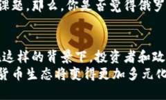 俄罗斯加密数字货币发展现状与未来展望俄罗斯