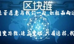 如何应对加密货币反洗钱的挑战与机遇加密货币