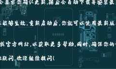 要升级TP钱包（TP Wallet），你可以按照以下步骤进