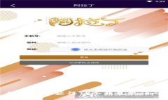 如何轻松获得TP冷钱包邀请码