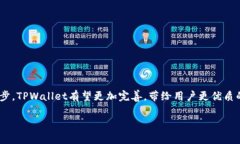   如何使用TPWallet钱包查看实时走势图？ /  guanj