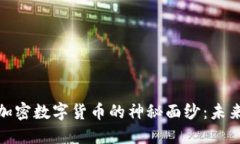 揭开第三代加密数字货币的神秘面纱：未来的金