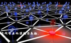   便捷下载TP钱包APP的终极指南 /  guanjianci TP钱包