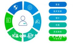 如何在电脑上下载TP钱包：详细指南