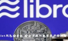 TPWallet钱包安卓版：安全便捷的数字资产管理解决