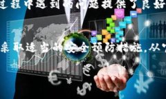   如何安全下载TP钱包1.3.5版本并保障你的数字资