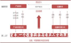AAX 加密货币：一个投资新手与专业人士的理想选
