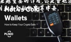 tiaoti投资加密货币：未来金融革命的机遇与挑战