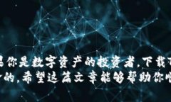    如何下载TP钱包：全面指南与注意事项  /  gua