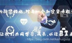 baioti加密货币非法集资：你必须了解的风险与防