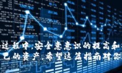   如何将TP冷钱包中的资金安全转出？ /  guanjian