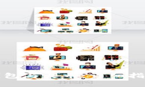 如何下载TP钱包与火币：详细指南与实用技巧