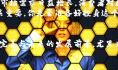   探索尤里米数字加密货币的未来：为何它值得关