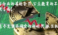   哥斯达黎加的加密货币：机遇与挑战的探索 /