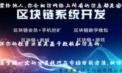   TP钱包如何进行交易？详解交易流程与注意事项