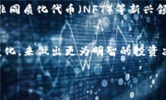 2022年加密货币市值：数字经济的风向标加密货币