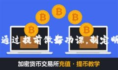   2023年新加密货币排名盘点：投资机会与风险分