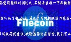   如何将TP钱包中的币种转移到交易所？ /  guanj