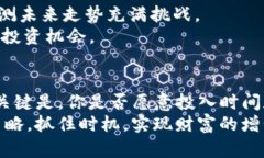   美元加密货币行情分析与投资策略 /  guanjianci