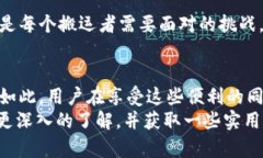   了解Swapnex：加密货币搬运的未来趋势与机会