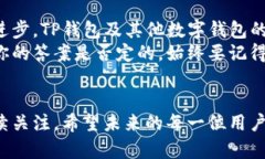   TP钱包在数字资产管理中的排名分析 /  guanjian