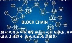   TPWallet钱包：是否需要海外网络？全方位解析