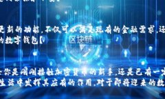 baioti了解TPT数字钱包：安全、便捷、未来的金融